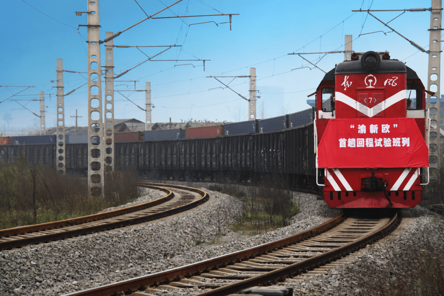 Rail logistics from the wider Minsheng Industrial Group background