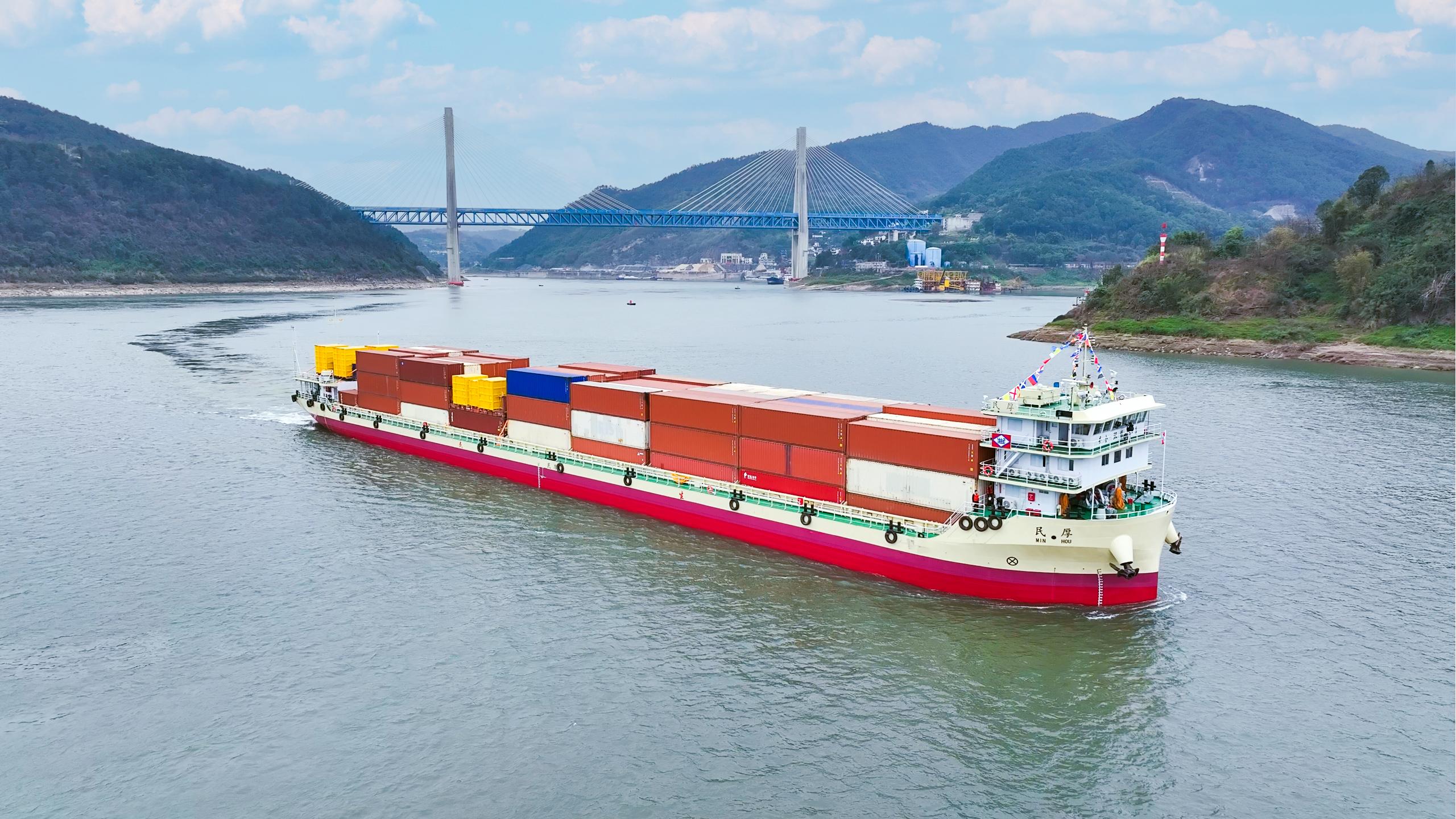 Modern Minsheng cargo vessel representing the wider group shipping heritage