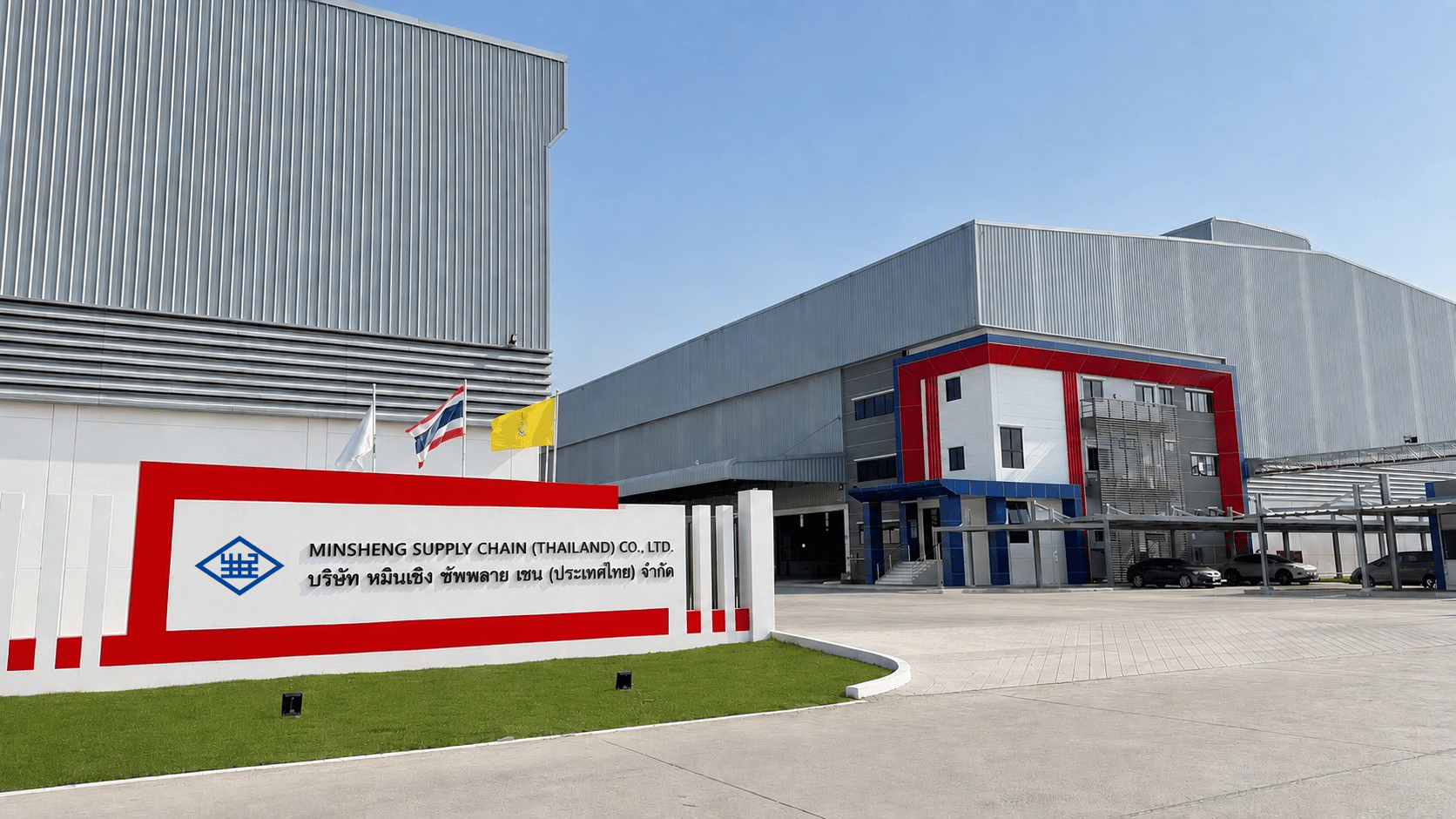 Minsheng Supply Chain Thailand entrance sign and warehouse facility in Bang Pakong